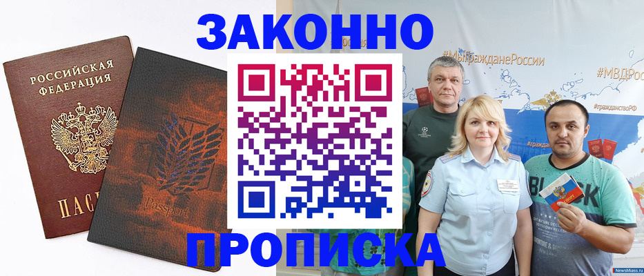 прописка иностранных граждан в Емве