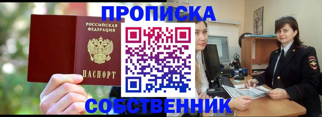 прописка иностранных граждан в Емве