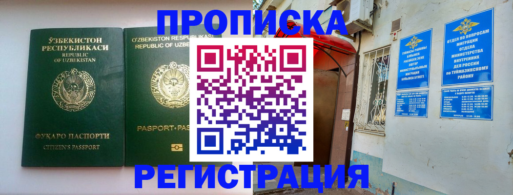 где прописаться в Емве