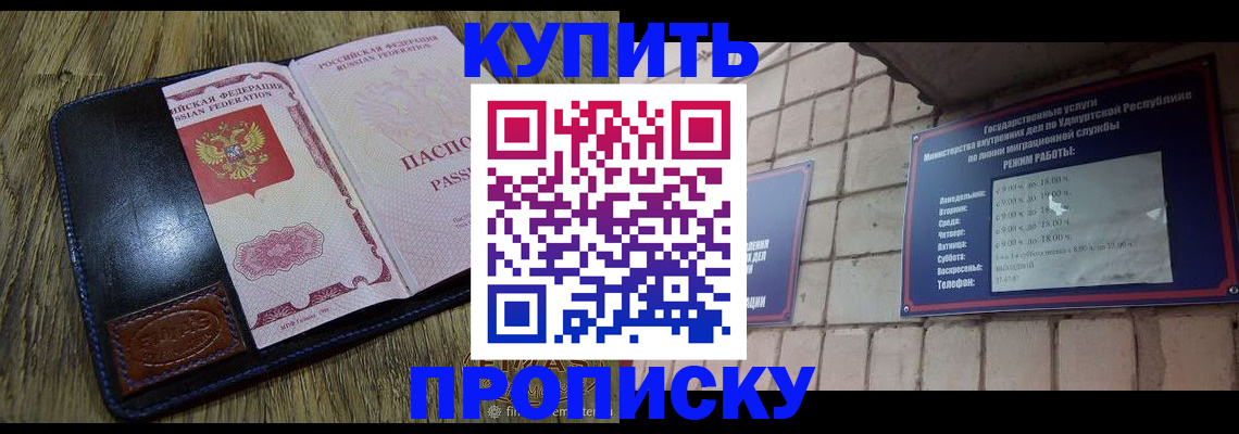 временная регистрация надежно в Емве